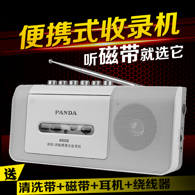 PANDA Panda 6502 tape recorder tape recorder English tape recorder cassette foreign language learning machine playback