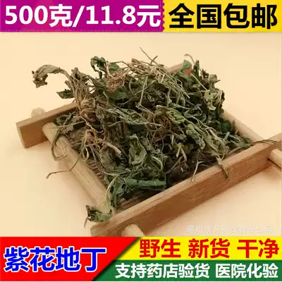 New products of purple flower diced 500g Chinese herbal medicine wild land