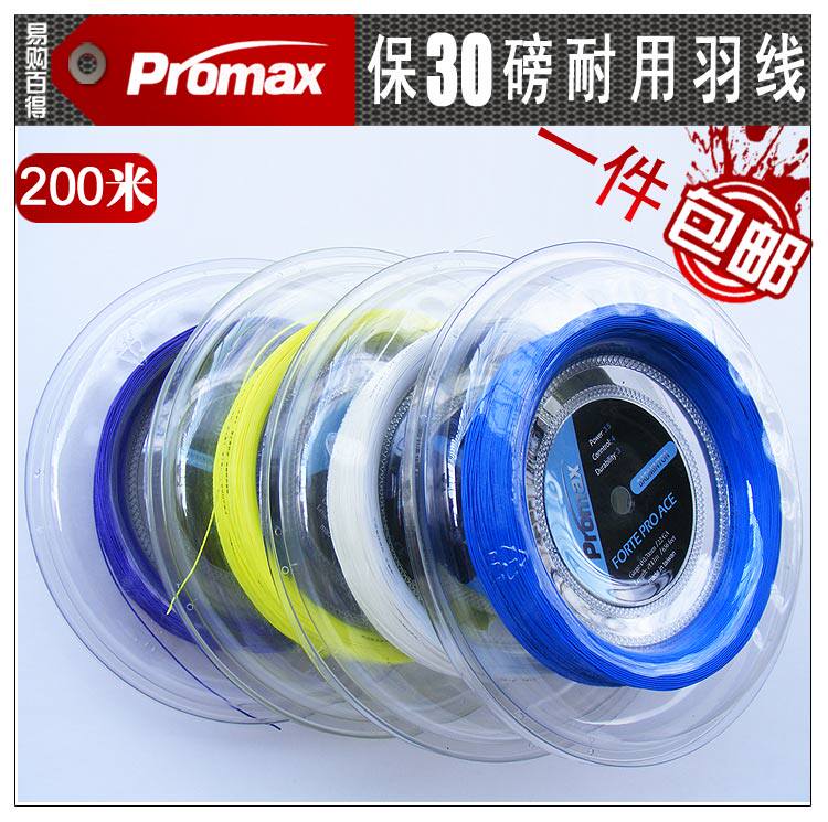 200 m promaxTB75 beyond YY BG65 big plate feather line Badminton Line Paula 30 lb