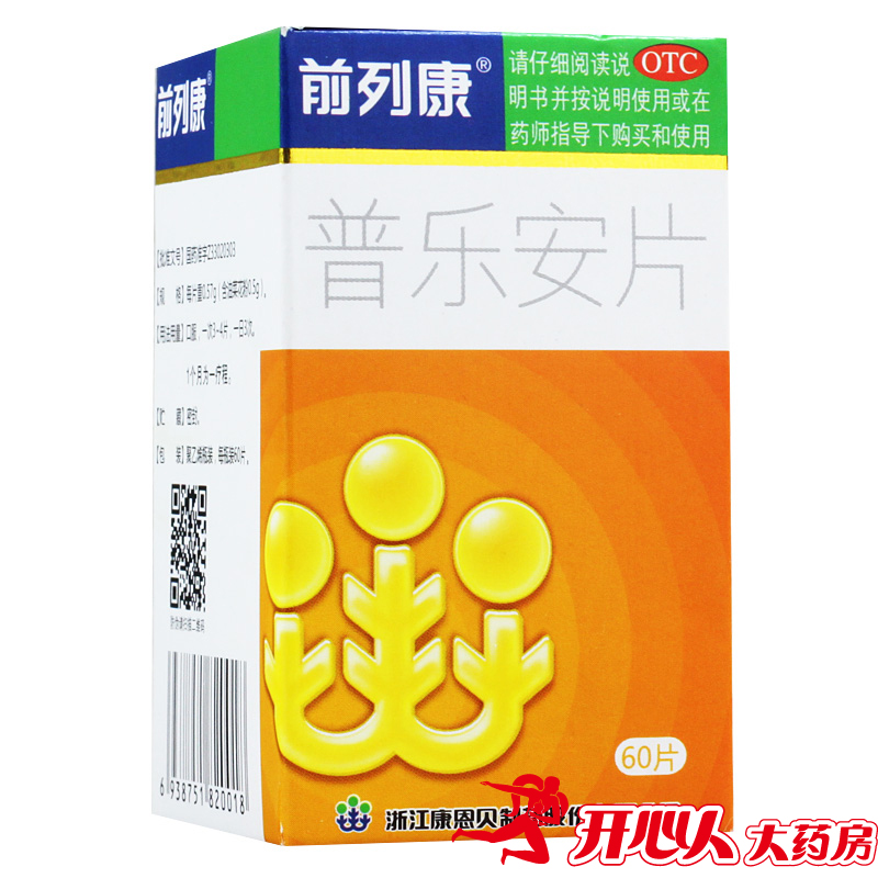 前列康 普乐安片 60片 康恩贝 补肾固本尿后余沥尿频
