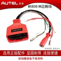 Autel Dootom MX808IM anti-theft matching instrument Maiteng line