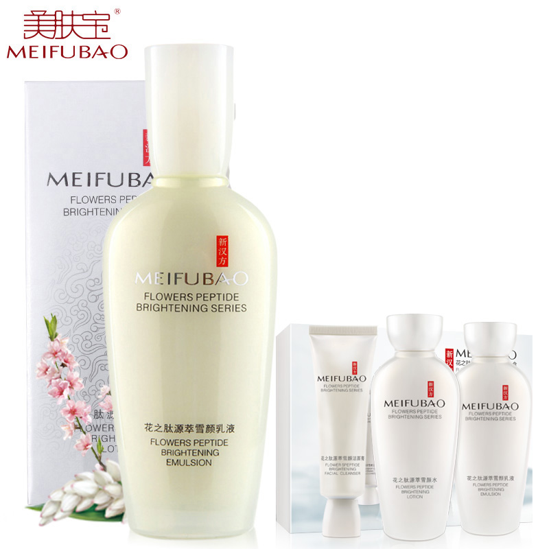 美肤宝源萃雪颜乳液100ml 皙白保湿紧致乳液面霜化妆品提亮正品女