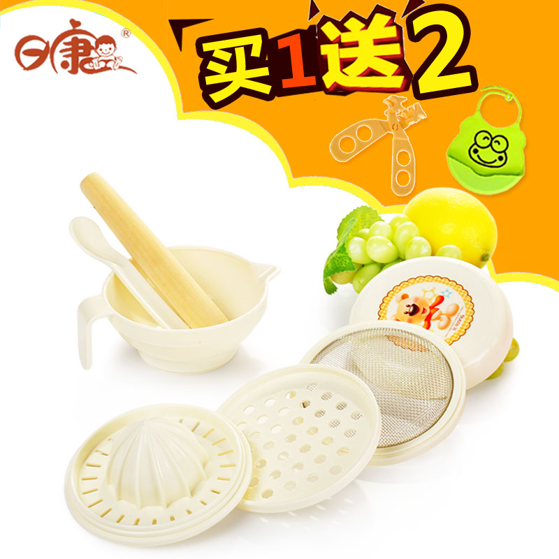 日康 婴儿辅食研磨器 宝宝食物调理器榨汁研磨碗餐具套装3706包邮
