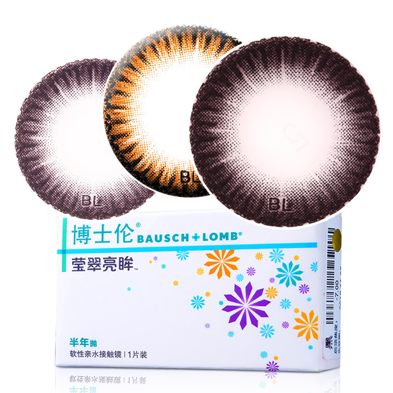 【2送3】博士伦美瞳半年抛近视隐形眼镜莹翠亮眸1片自然美目放大