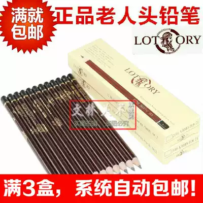 Old man head painting pencil charcoal drawing drawing drawing pencil 2H2B4B12B14B thick