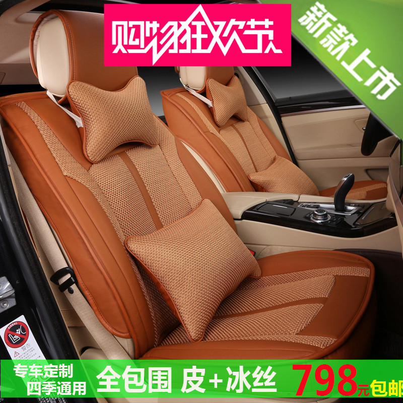 2015斯柯达新明锐昊锐晶锐昕锐速派野帝专用冰丝坐垫全包四季座垫