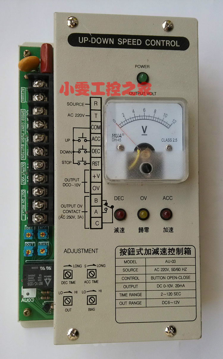 Humbled accelerating disc synchronous lifting speed controller button type plus deceleration controller AU-03 AU-03A