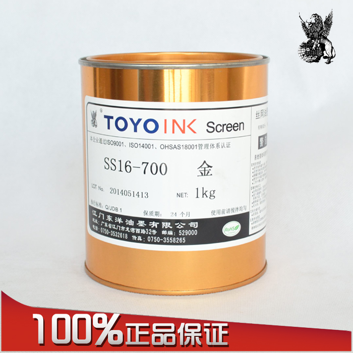 TOYO SS16-700 Bright red gold print Metallic paint Ceramic Stainless steel pet