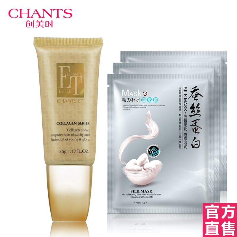 创美时 正品cc霜 裸妆遮瑕 雅缇H2106弹出色CC霜35g  包邮