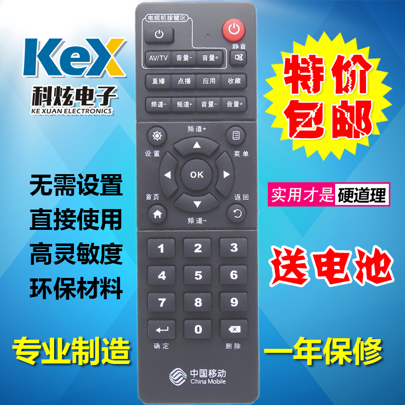 Suitable for China Mobile Magic 100 box easy to view TV onboard box remote control via IS-E5-NLW NGW LW GW NGH