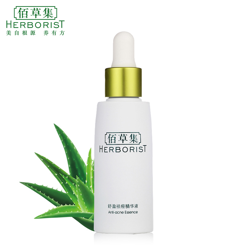 佰草集祛痘精华液 佰草集舒盈祛痘精华液30ml 控油抗痘祛痘祛痘印