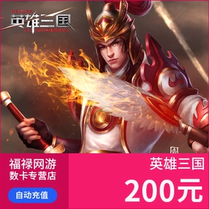 NetEase One Card 200 юаней, карта очков, 2000 универсальных очков/Герои трех королевств, 2000 юаней, сокровище, автоматическое пополнение
