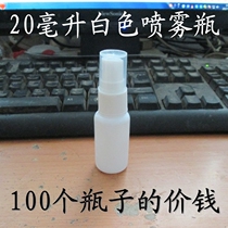 20ml spray bottle 20ml spray bottle white spray bottle plastic bottle refinement spray makeup salon spray xiao pen hu