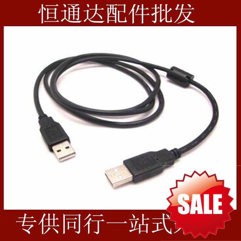 1 5m USB public line USBA to A cable USB Converter USB Convert Cable Black