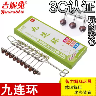 Ginny Rabbit classical adult children's puzzle ring nine serial intelligence buckle unlock toy does not drop beads 9 serial