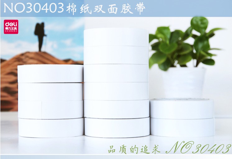 Right-hand 30403 cotton paper double-sided adhesive tape 24mm × 10y wide 1 2cm hot-melt double-sided adhesive 12 volume price