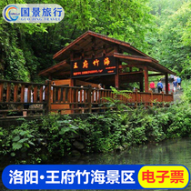 Henan Luoyang Luanchuan Wangfu Zhuhai Scenic Area Tickets Luoyang Tourism