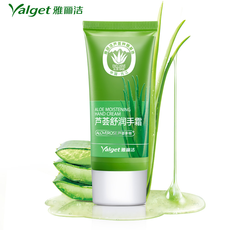 雅丽洁芦荟舒润护手霜滋润保湿补水嫩白防干裂防冻霜男女润手霜