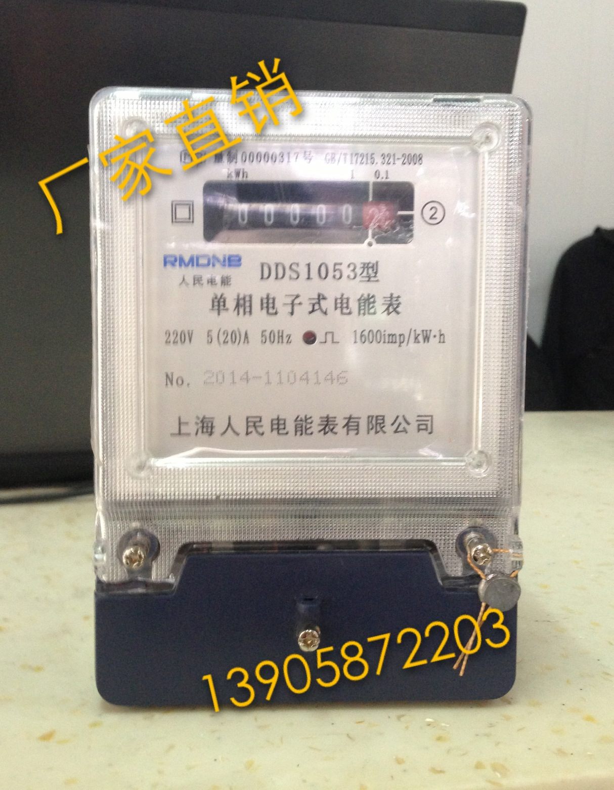 Shanghai people DDS1053 single-phase electronic energy meter watt-hour meter (green type) 5~20A factory direct sales