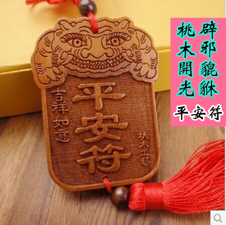 精品 貔貅平安符桃木车挂 桃木汽车挂饰挂件汽车用品车用装饰配饰