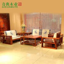 New Chinese living room mahogany sofa Mahogany furniture Modern classical big fruit rosewood combination Myanmar rosewood sofa