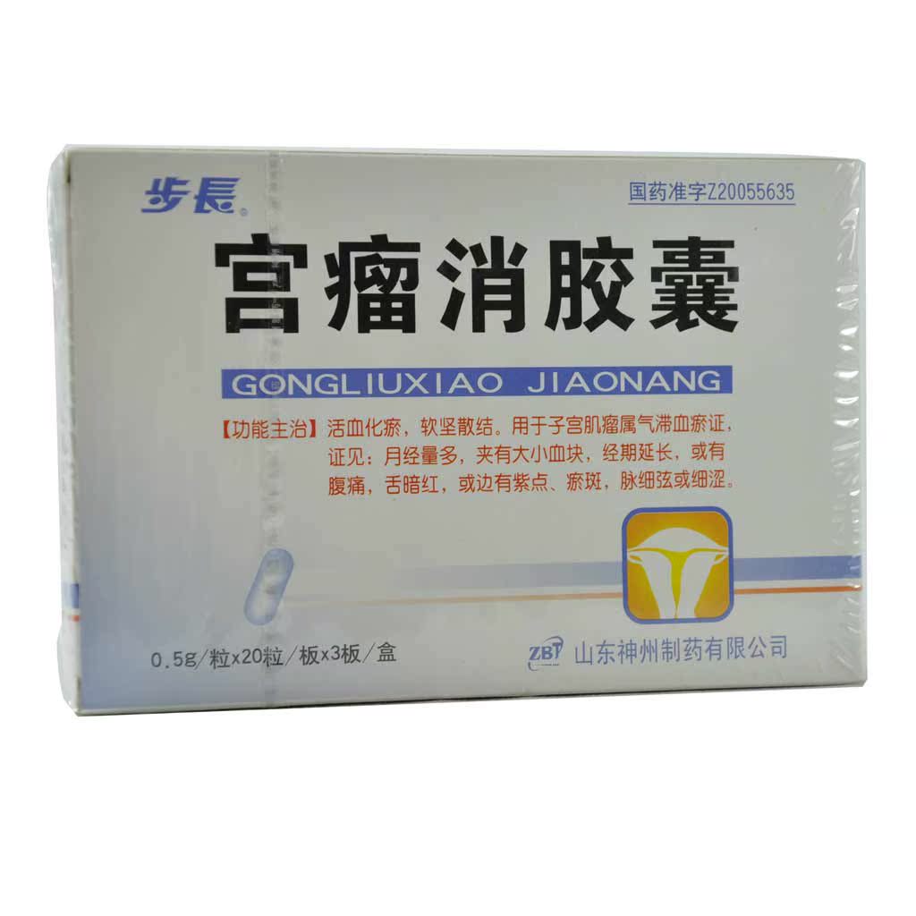 步长 宫瘤消胶囊 0.5G*60粒/盒