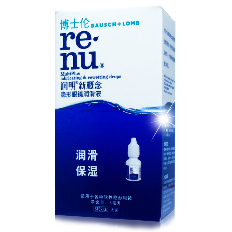 博士伦润眼液 润明新概念 8ml 舒缓眼部疲劳 隐形眼镜美瞳适用QL