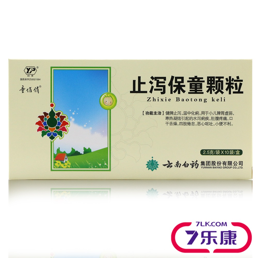 云丰 止泻保童颗粒 2.5g*10袋/盒