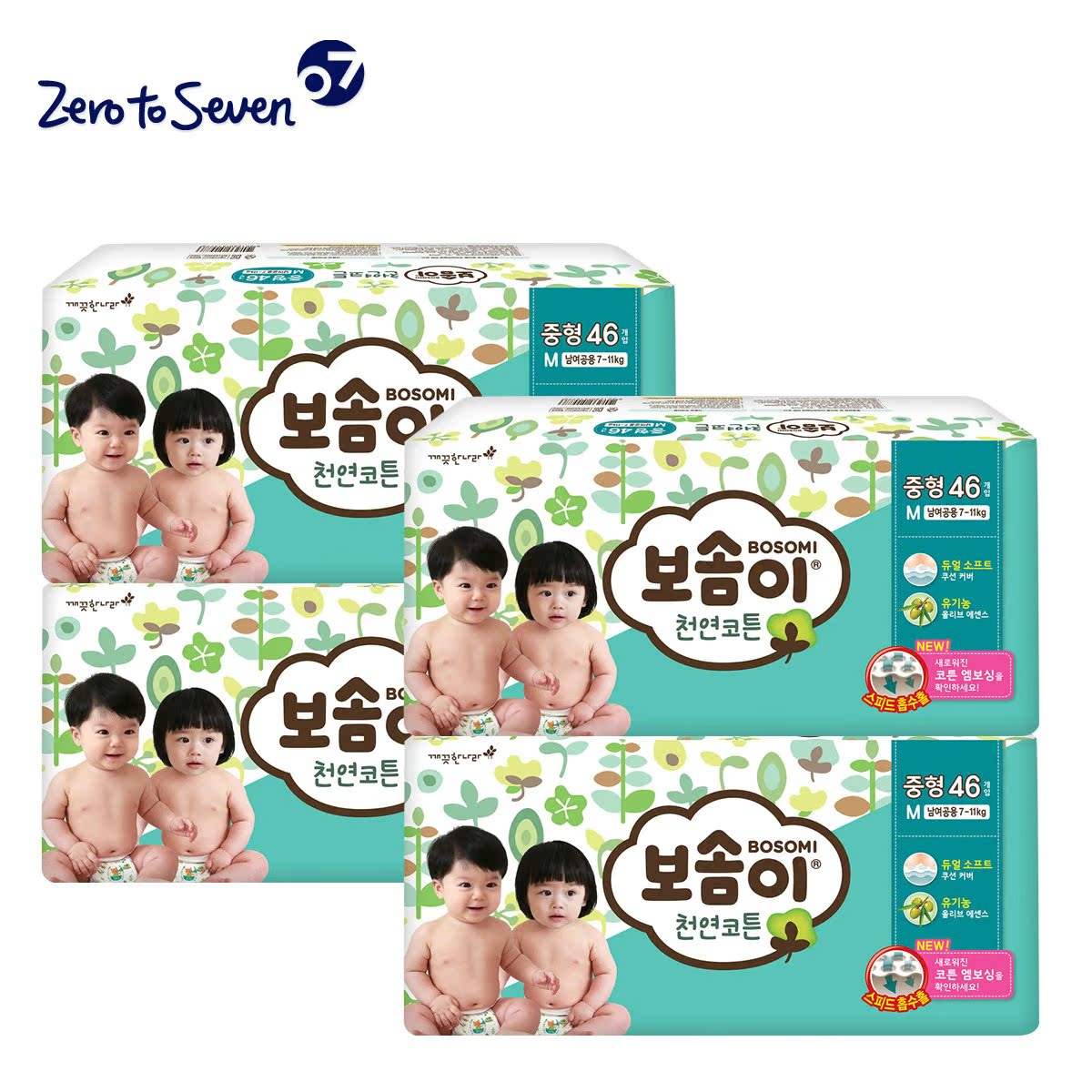 韩国BOSOMI天然棉环贴式纸尿裤M46x4包适用于敏感性宝184片7-11kg