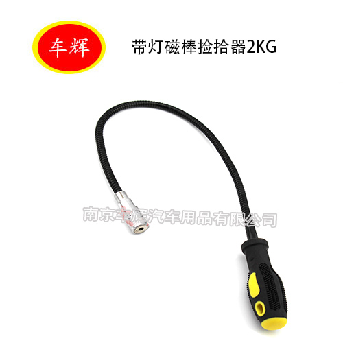 Magnetic rod picker with light 2KG suction can be bent at will strong magnetic rod suction rod LED picker suction rod