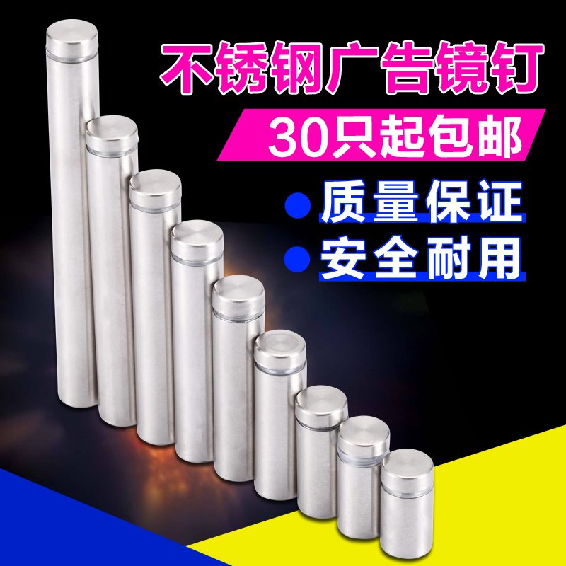Professional Stainless Steel Advertising Nails Advertising Screws Glass Nails Acrylic Advertising Nails Stainless Steel Billboard Nails
