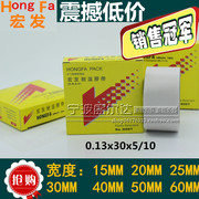 Hongfa 0.13 * 30 * 5 sợi thủy tinh chất nền chịu nhiệt băng niêm phong máy băng nhiệt độ cao vải nhiệt độ cao băng