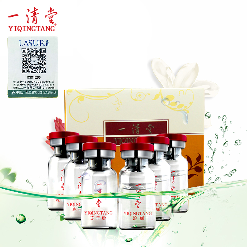 一清堂专柜正品 冻干粉3ml*3对