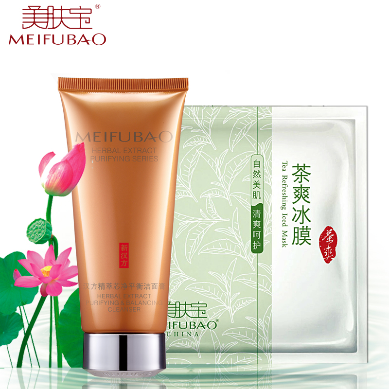 美肤宝汉方精萃芯净平衡洁面膏100ml   控油保湿收缩毛孔洗面奶