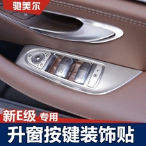 Mercedes-Benz new E-class door glass button decoration stickers E200l E300l modified trim
