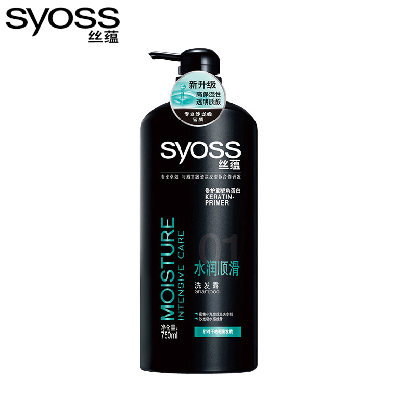 syoss丝蕴水润顺滑洗发露/洗发水750ml 柔顺补水持久保湿正品包邮