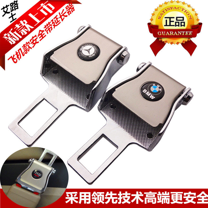 宝马奥迪奔驰日产丰田大众汽车用安全带卡扣插头保险带卡夹延长器