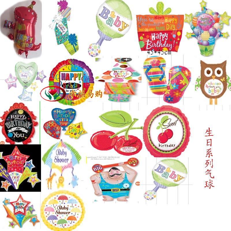 American imported Anagram Boy girl birthday Pary series gift set Aluminum foil balloon