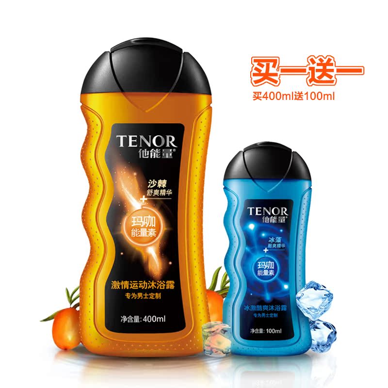 Danz/丹姿他能量男士激情运动沐浴露400ml清爽控油洁净肌肤