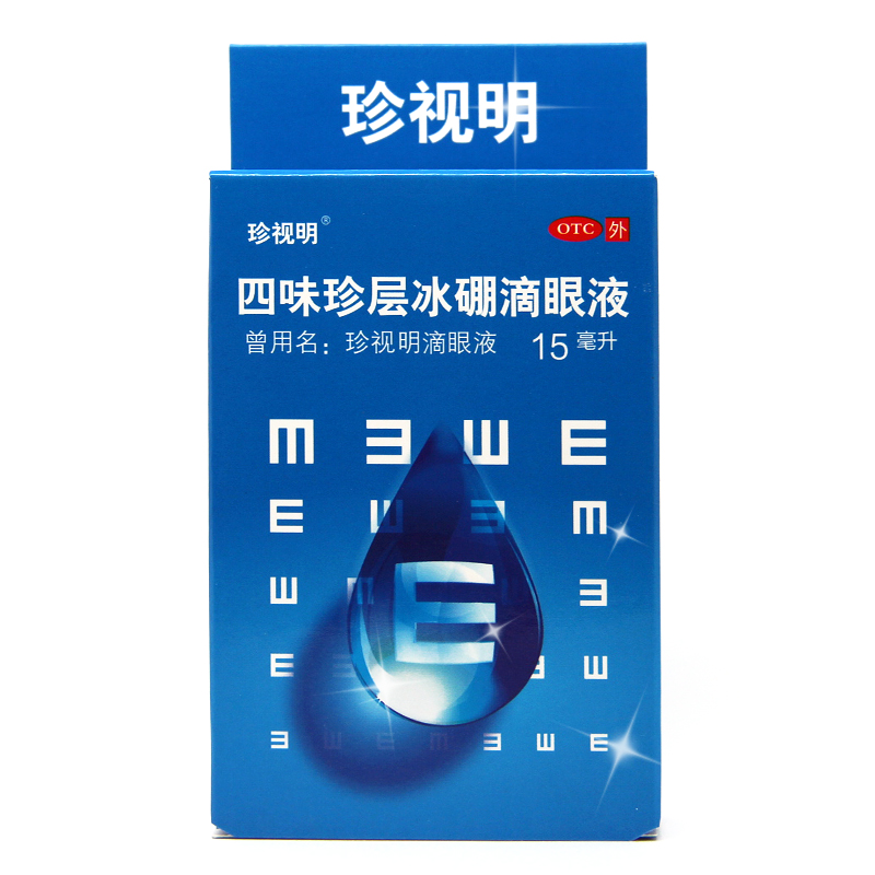珍视明 四味珍层冰硼滴眼液 15ml 缓解视疲劳 假性近视 眼药水