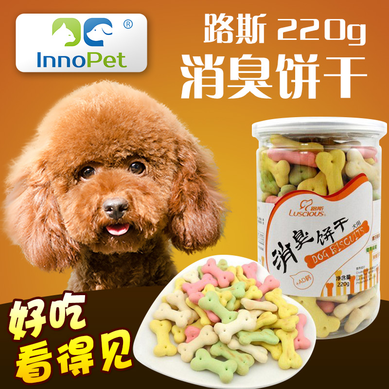 路斯消臭饼干220g宠物狗狗零食除口臭磨牙洁齿骨咬胶泰迪金毛比熊