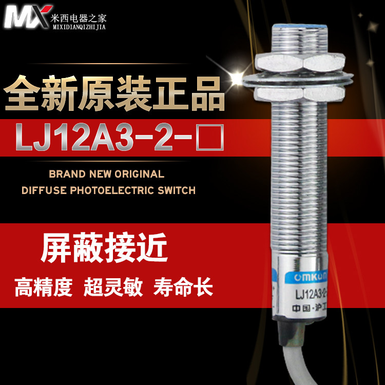 Shanghai workers close to switch LJ12A3-2-Z BY DC24V flat-head embedded PNP third-tier often open A grade