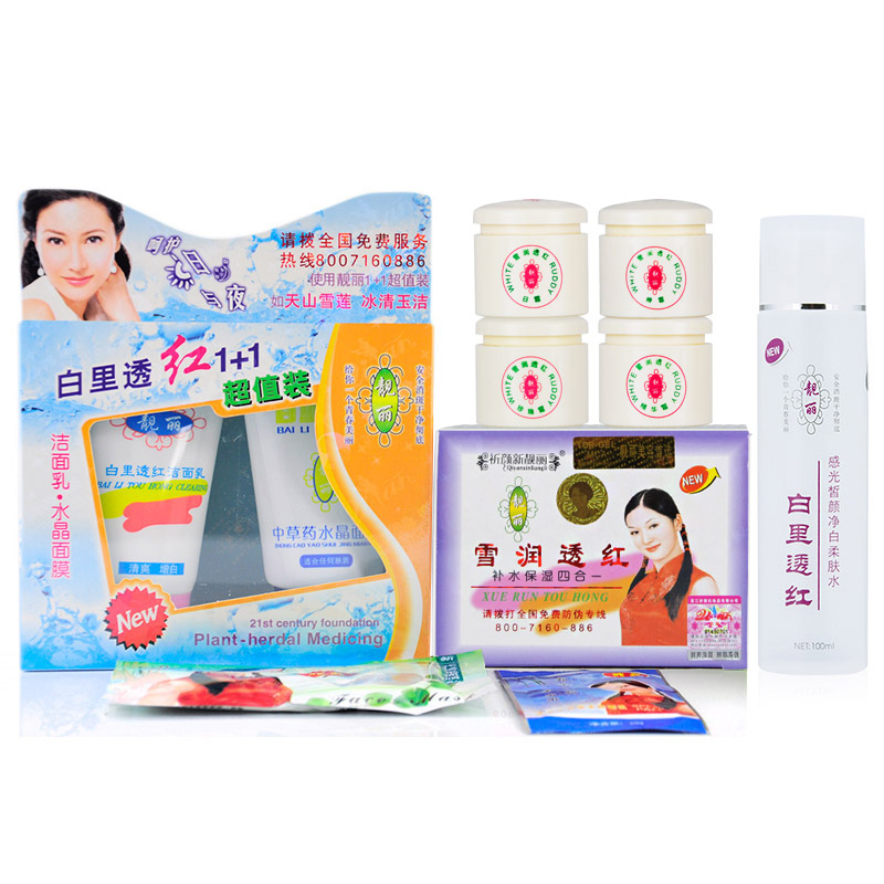 包邮祈颜新 靓丽一代雪润透红四合一送超值套装嫩白淡斑化妆品