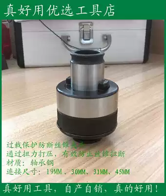 Quick change torque protection tapping machine Chuck connection size 19303145mm National Standard Daily Standard Chuck