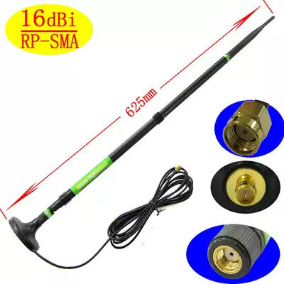 LIkuda 16DB with 3 M extension cord base set 65CM omnidirectional high gain antenna old quality
