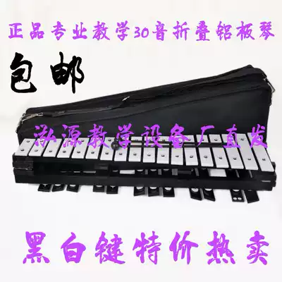 30-tone folding aluminum piano professional teaching with carlandron Orff early education playing percussion instruments