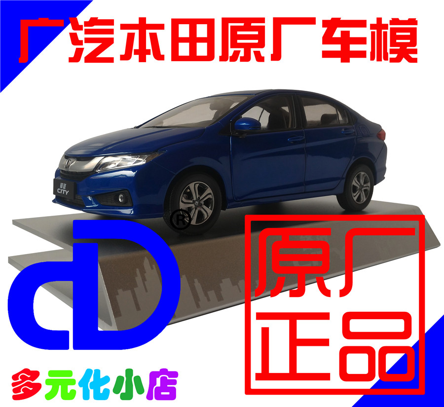 Original car model GAC Honda Fengfan 1:18 car model blue
