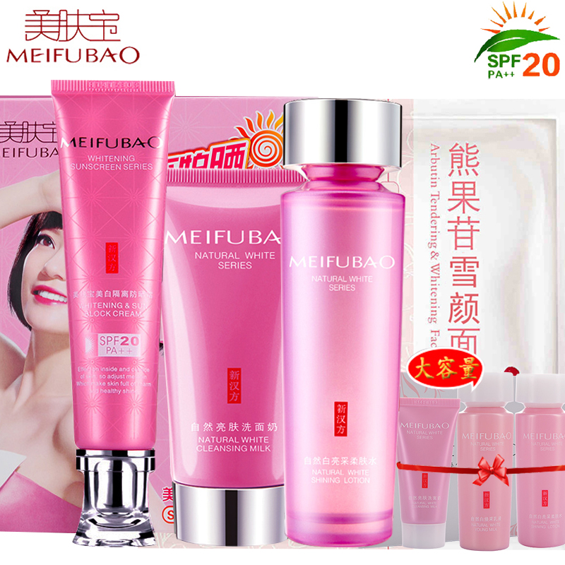 美肤宝化妆品套装面部遮瑕美白防水乳套装 正品自然白亮采柔肤水