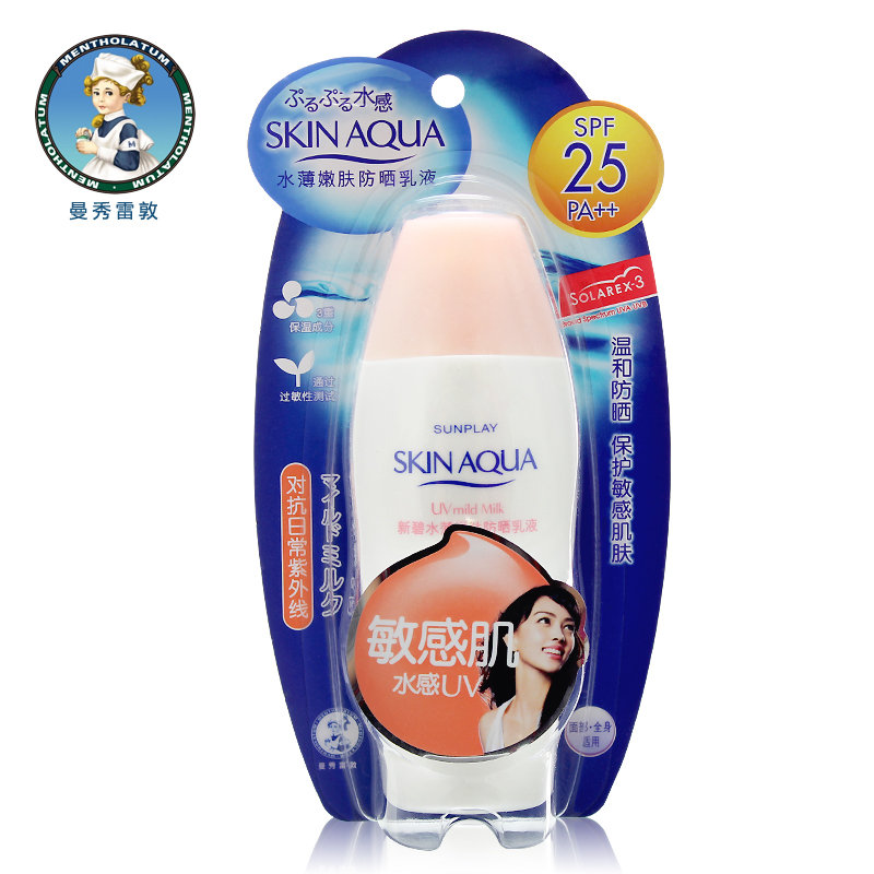 曼秀雷敦新碧水薄嫩肤防晒乳液80gSPF25  防晒霜正品