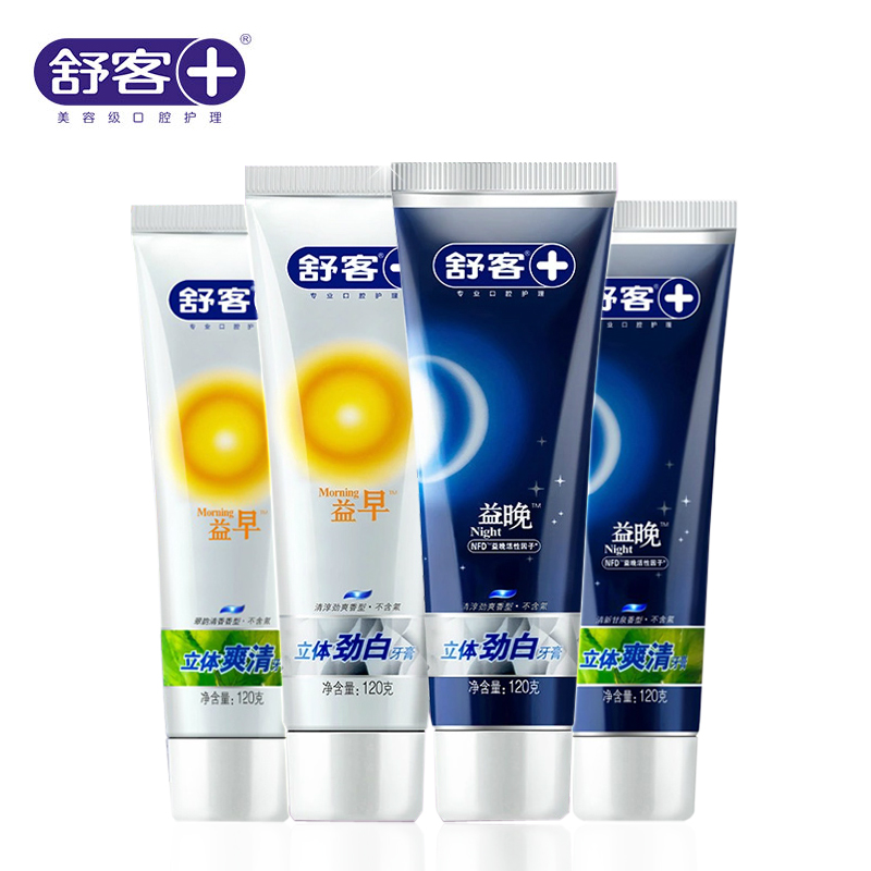 包邮舒客舒克益早晚牙膏爽清劲白120g*4支美白去牙烟渍除口臭防蛀